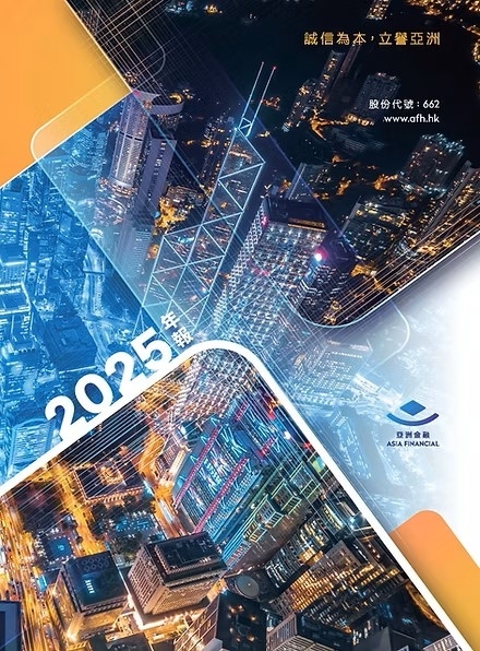 662_AR25_cover_C